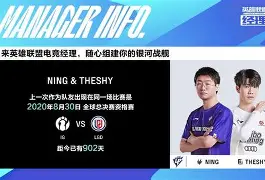 Ming焦点对战，Ning与90激战IG分钟，锐不可当胜负难料！-kaiyun